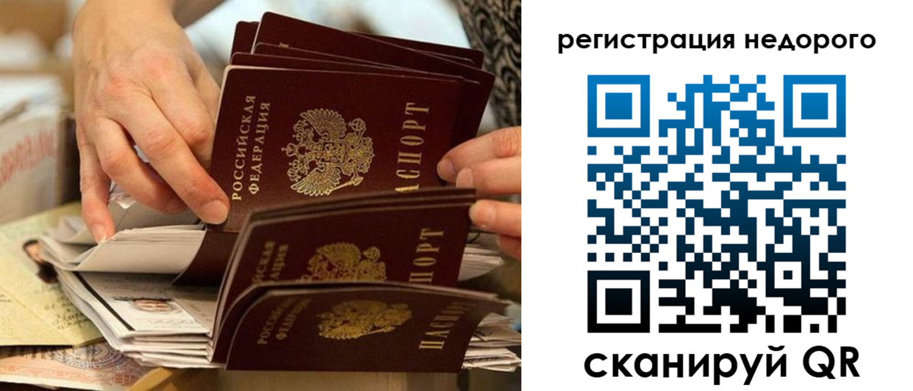 прописка в квартире в Мценске